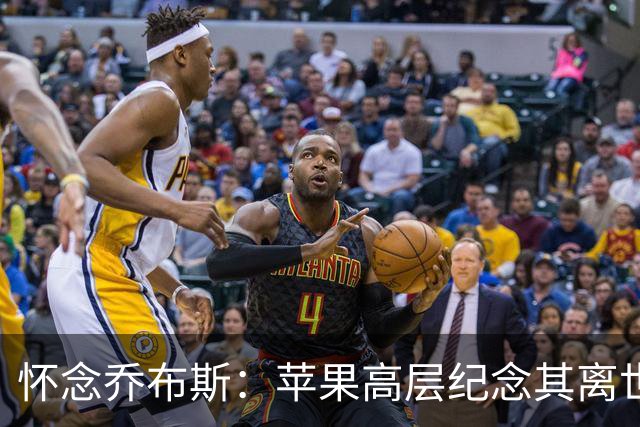 怀念乔布斯：苹果高层纪念其离世15周年
